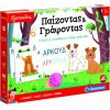 Clementoni AS Clemetnoni: Εξυπνούλης - Παίζοντας και Γράφοντας (1024-63215)