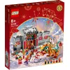 LEGO История Няня (80106)