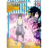 Bandai ULTIMATE LEGENDS NARUTO - UCHIHA SASUKE(SHIPPUDEN)