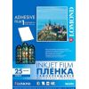 Lomond PET Inkjet Film Self Adhesive White A4, 25 sheets