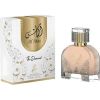 Sahari Al Mas The Diamond EDP 100ml
