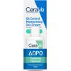 Cerave Promo Oil Control Moisturising Gel-Cream Set - Dárková sada Smaržas - NESAKĀRTOTS