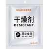 Moisture Absorber for the ROJECO Food Dispenser Viedās iekārtas un piederumi