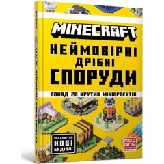 Egmont Minecraft. Neimovirni dribni sporudy Jaunumi, Bērnu preces