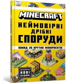 Egmont Minecraft. Neimovirni dribni sporudy Jaunumi, Bērnu preces