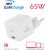 Swissten GaN Travel Charger Tīkla Lādētājs USB-C 65W
