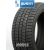 SUNNY NW312 205/55R16 91S Ziemas riepas