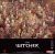 Cenega Publishing Good Loot Gaming Puzzle: The Witcher (Wiedźmin) Birthday,  1000 elementów Puzles