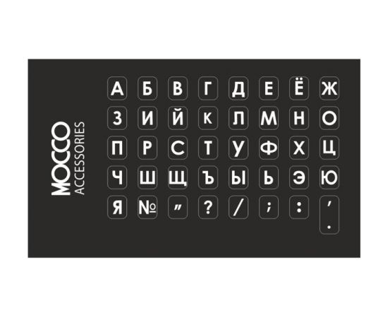 Mocco Uzlīmes Klaviatūrai RUS Ar Ūdens Izturīgu Laminēšanas Kārtu Baltas (Melns Fons)