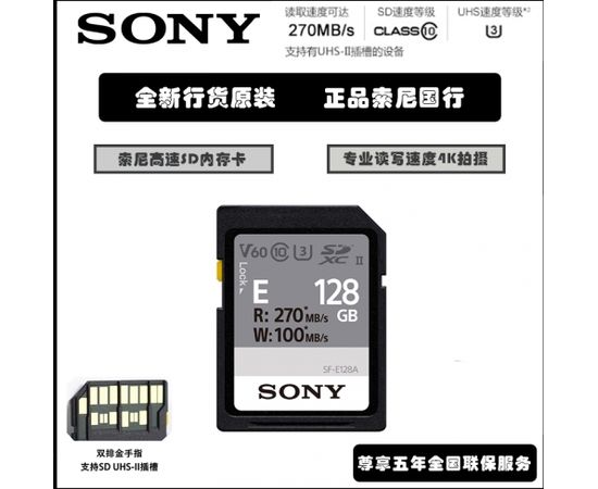 Atmiņas karte SF-E128A Sony 128 GB E Series UHS-II SDXC Memory Card