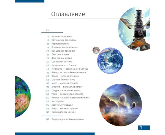 (RU) Discovery Spark 506 AZ Telescope with book