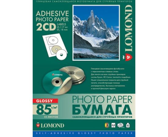 Lomond Self Adhesive Inkjet Photo Paper Glossy A4, 25 sheets x2CD 117/18mm
