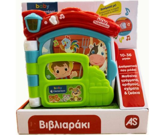 Clementoni AS Baby Clementoni: Βρεφικό Παιχνίδι Βιβλιαράκι (1000-63723) Mazuļiem