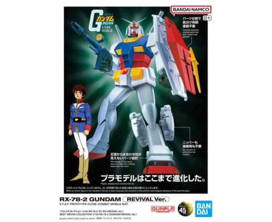Bandai BEST MECHA COLLECTION 1/144 RX-78-2 GUNDAM REVIVAL Ver.