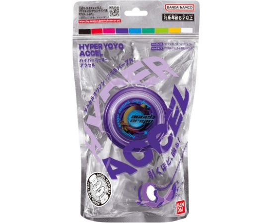 Bandai HYPER YOYO ACCEL - COSMO PURPLE