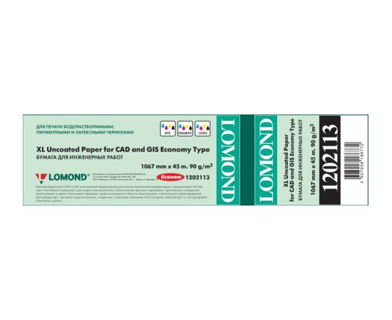 Lomond XL Photo Paper Matte CAD&GIS Economy 90 g/m2 1067mm*45m