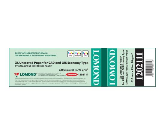 Lomond XL Photo Paper Matte CAD&GIS Economy 90 g/m2 610mm*45m