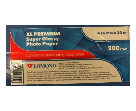 Lomond XL Photo Paper Super Glossy 200 g/m2 610mm*30m