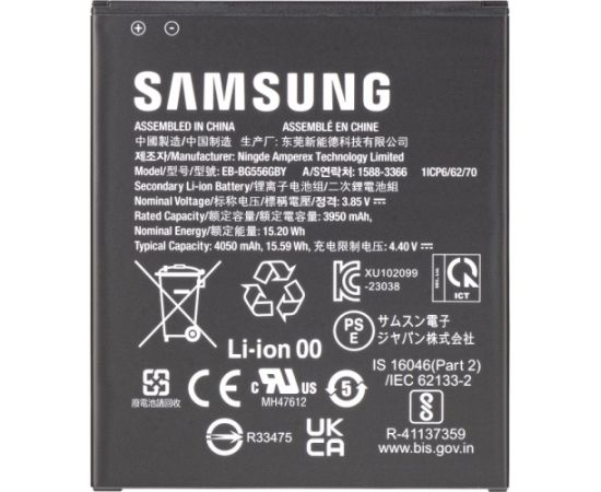 Battery Samsung G556 Xcover7 4050mAh EB-BG556GBY (service pack) Akumulatori