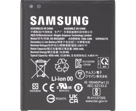 Battery Samsung G556 Xcover7 4050mAh EB-BG556GBY (service pack) Akumulatori