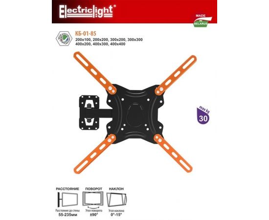 Electriclight TV stiprinājums pie sienas 66-140cm, melns