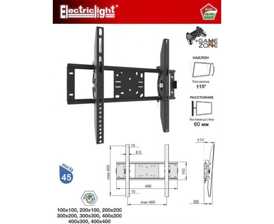 Electriclight 32-52" TV stiprinājums pie sienas 45kg,15° regulējams slīpums, melns - KB-01-54