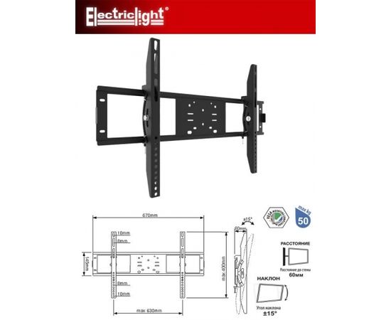 Electriclight KB-01-68 TV stiprinājums